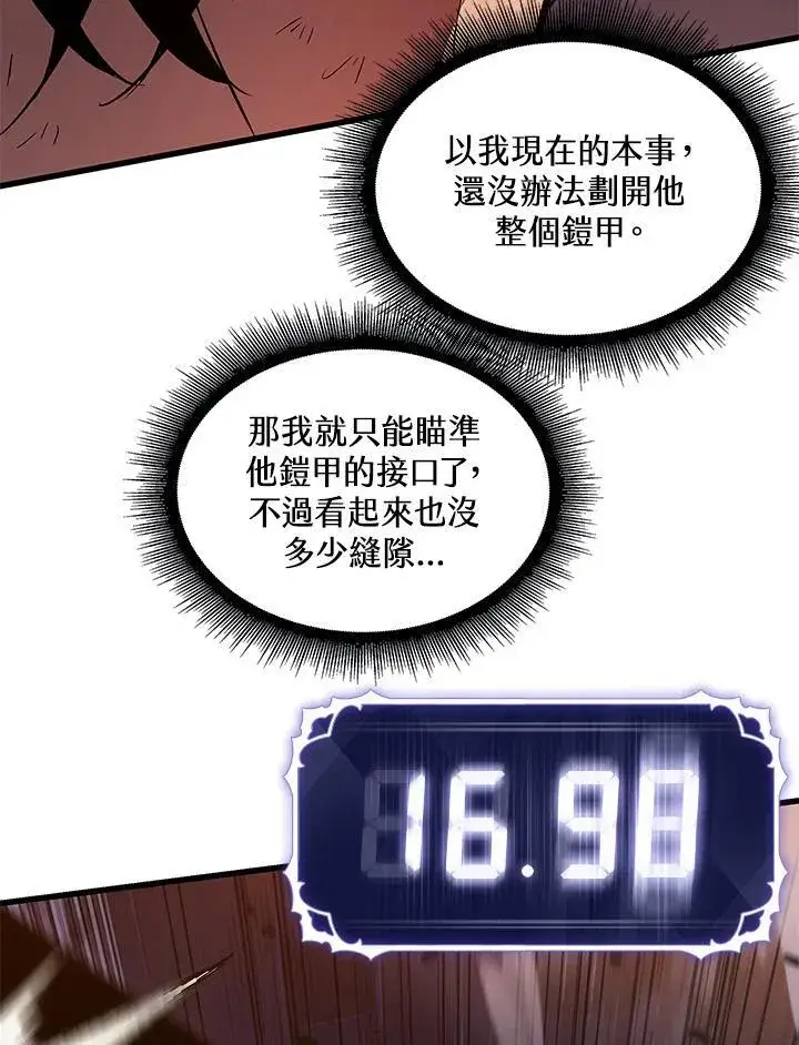漫画《Pick me up!》第53话第71张图