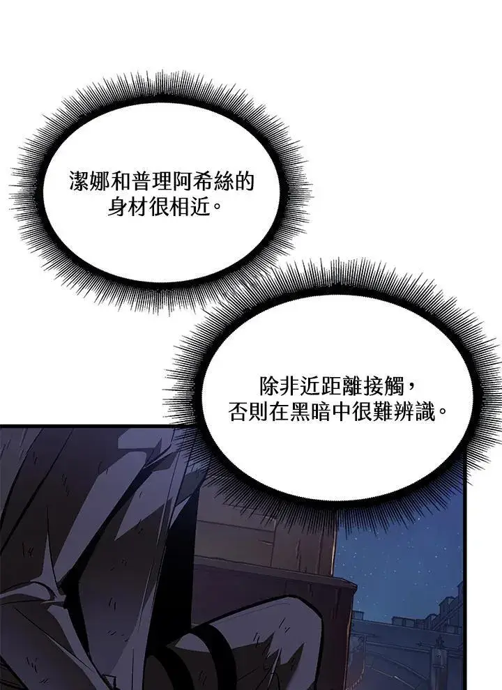 漫画《Pick me up!》第53话第8张图