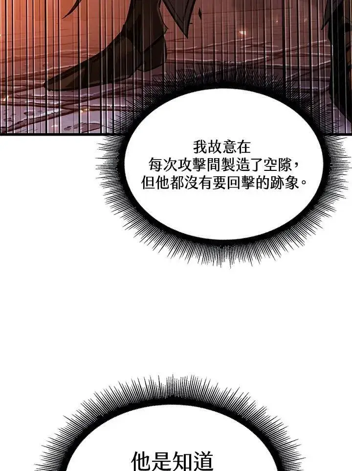 漫画《Pick me up!》第53话第95张图