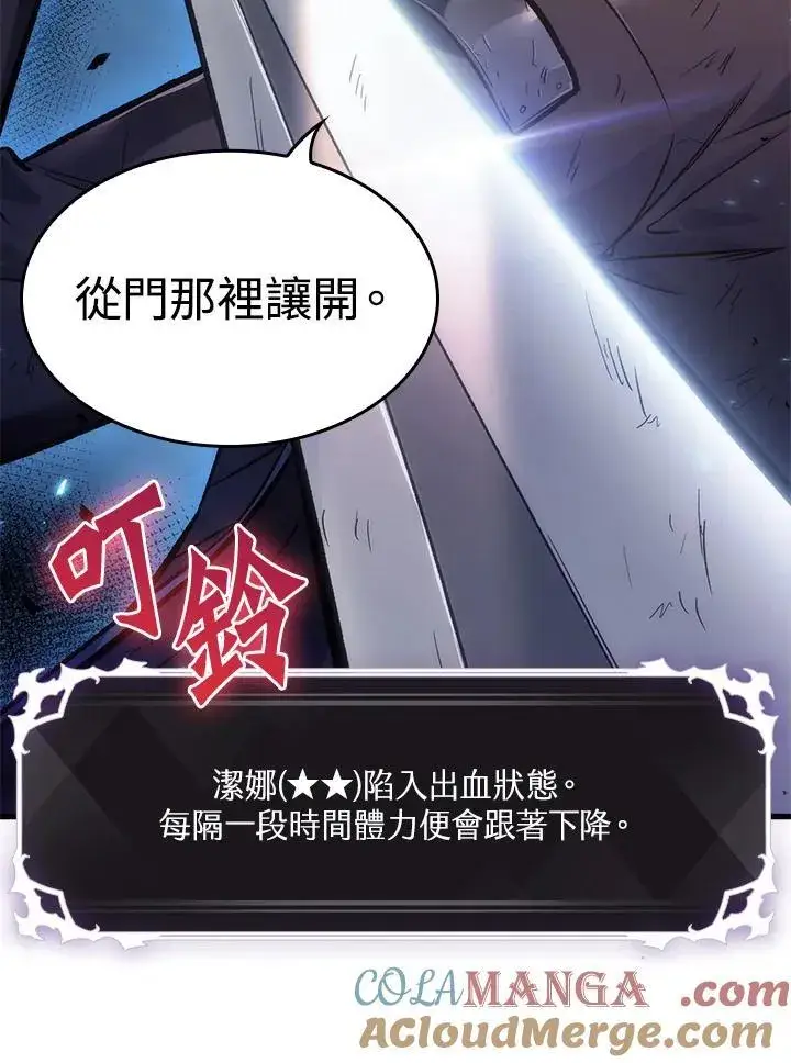 漫画《Pick me up!》第53话第97张图