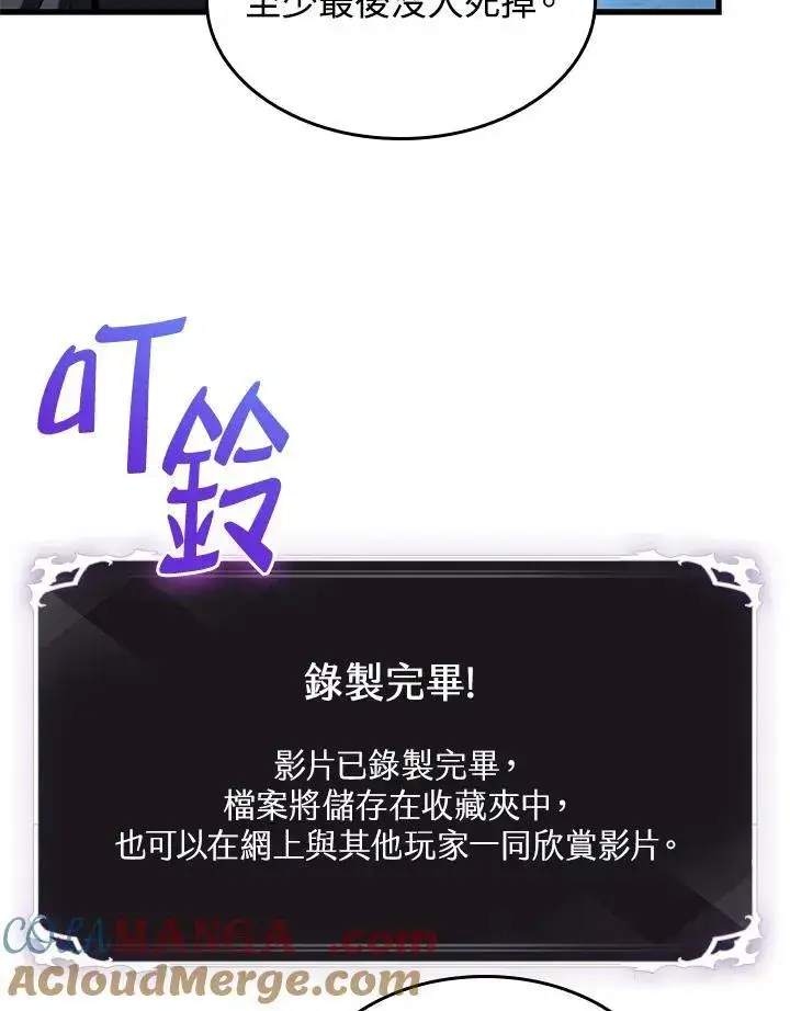 漫画《Pick me up!》第54话第101张图