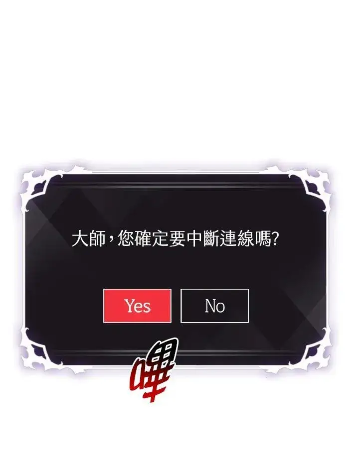 漫画《Pick me up!》第54话第104张图