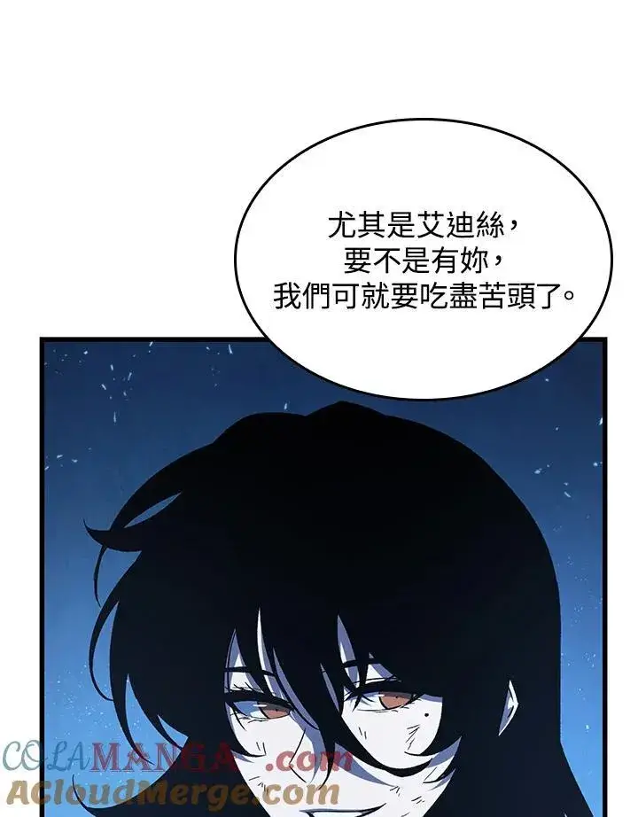 漫画《Pick me up!》第54话第105张图