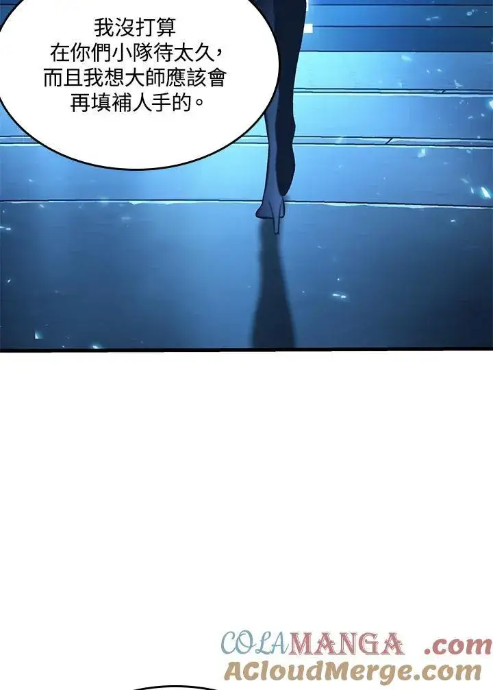 漫画《Pick me up!》第54话第109张图