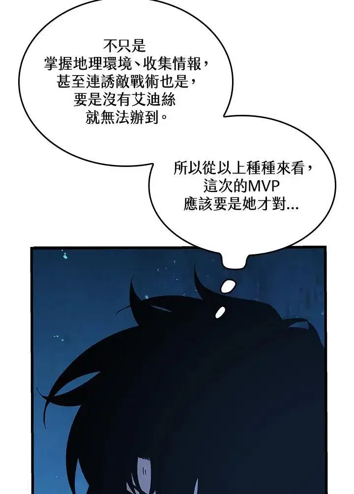 漫画《Pick me up!》第54话第110张图