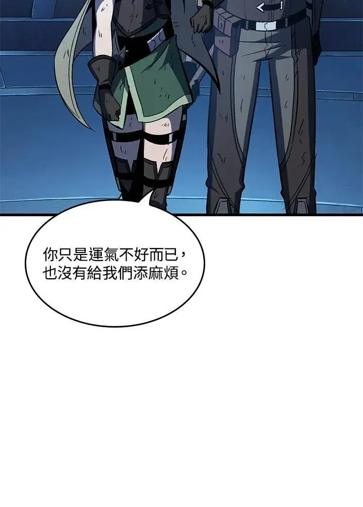 漫画《Pick me up!》第54话第115张图