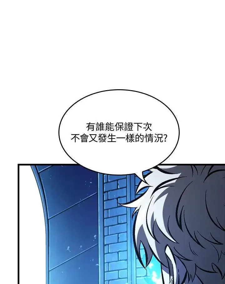 漫画《Pick me up!》第54话第120张图