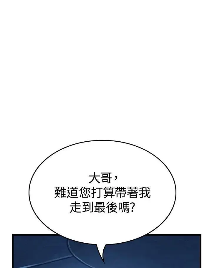 漫画《Pick me up!》第54话第122张图