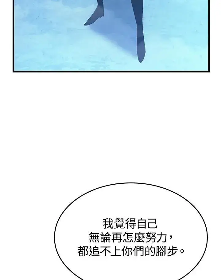 漫画《Pick me up!》第54话第124张图