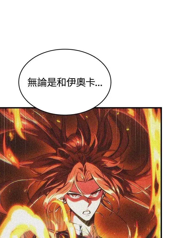 漫画《Pick me up!》第54话第127张图