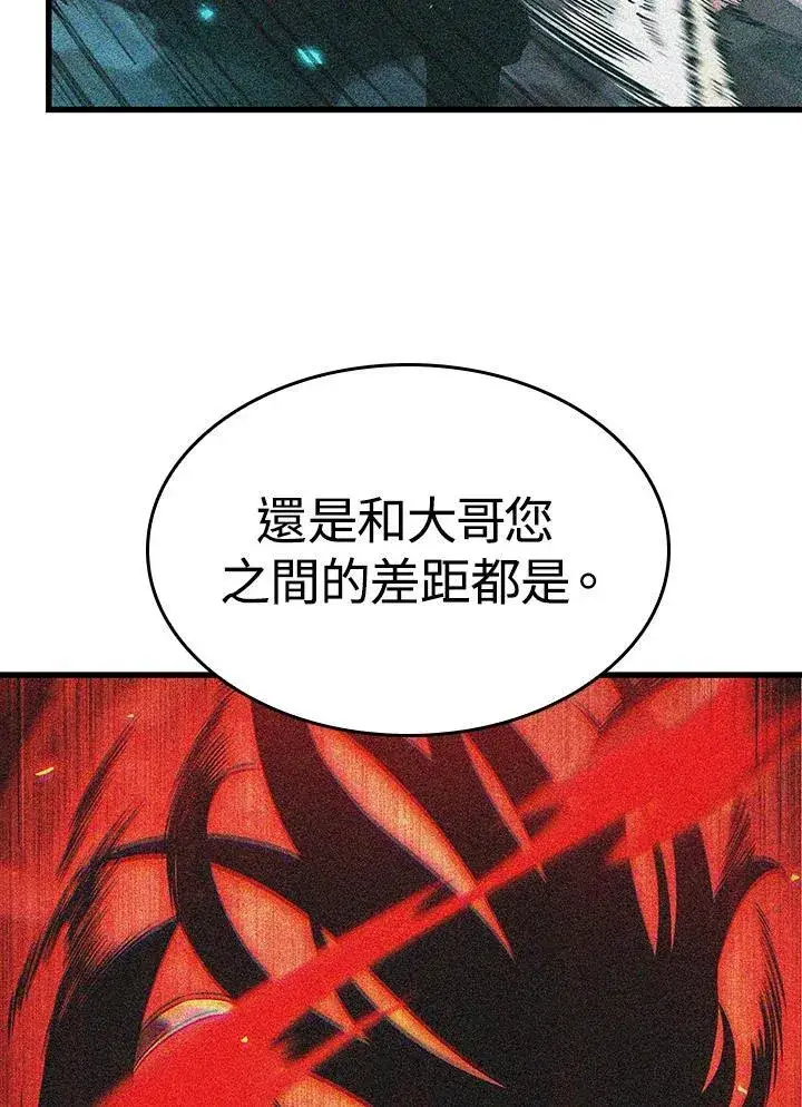 漫画《Pick me up!》第54话第130张图