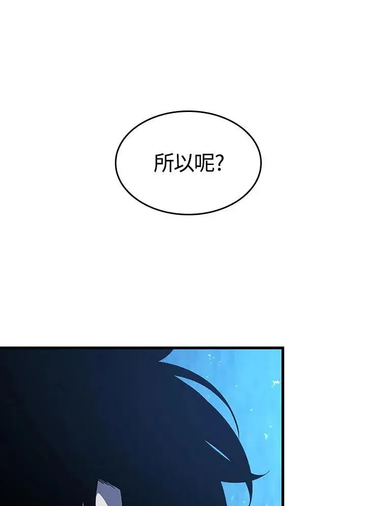 漫画《Pick me up!》第54话第132张图