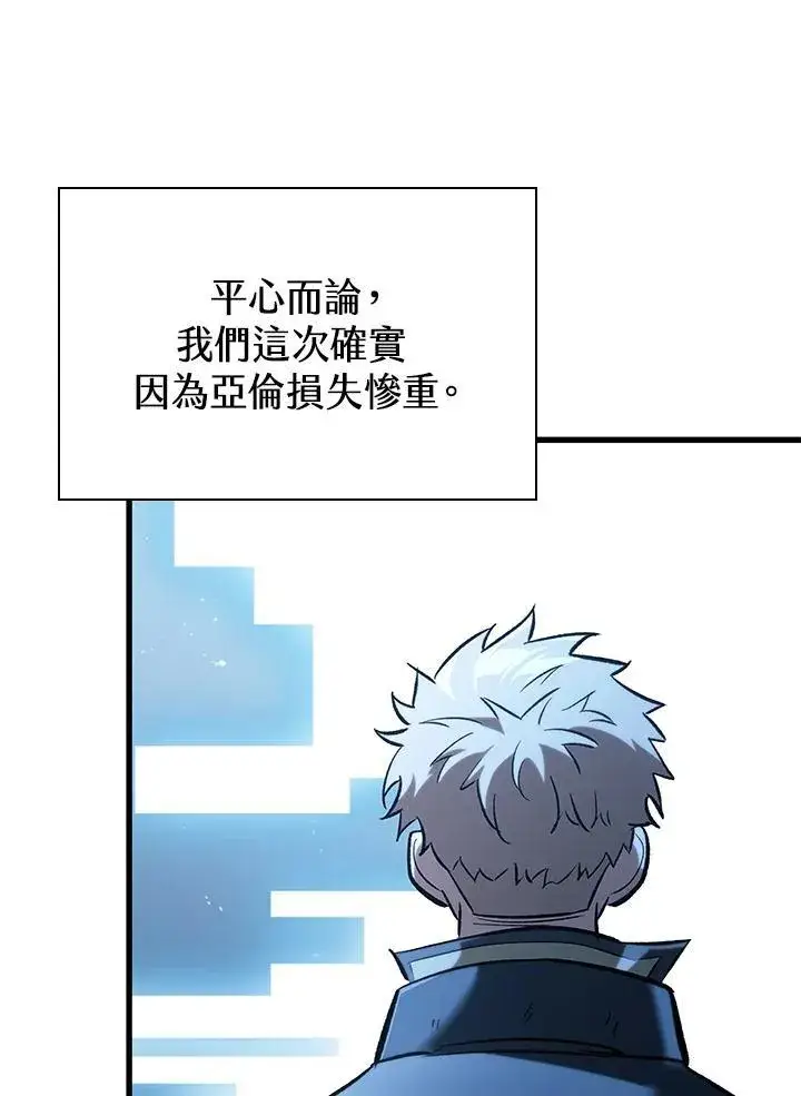 漫画《Pick me up!》第54话第138张图