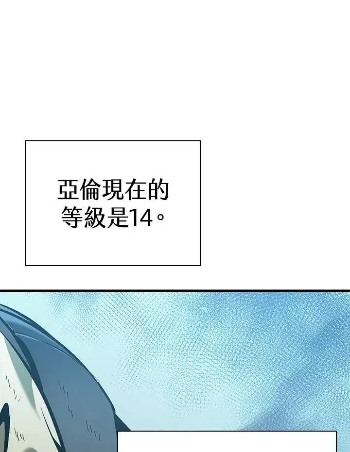 漫画《Pick me up!》第54话第142张图