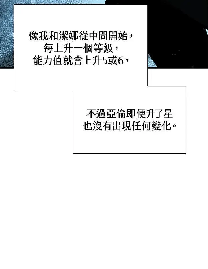 漫画《Pick me up!》第54话第144张图