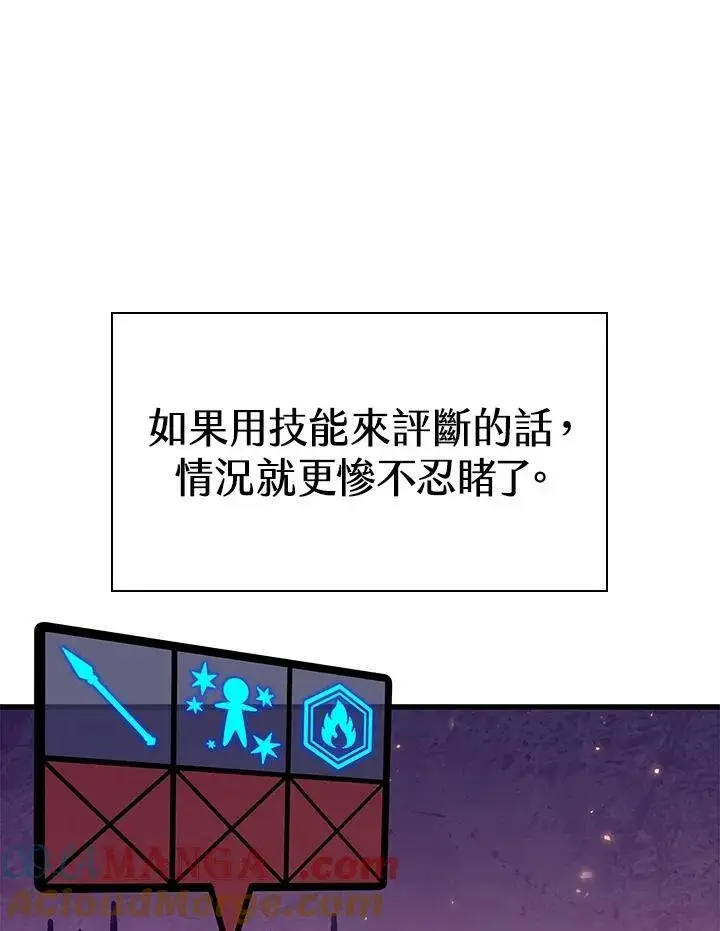 漫画《Pick me up!》第54话第145张图