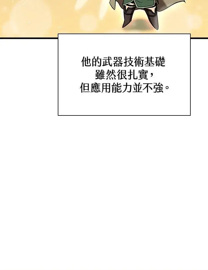 漫画《Pick me up!》第54话第147张图