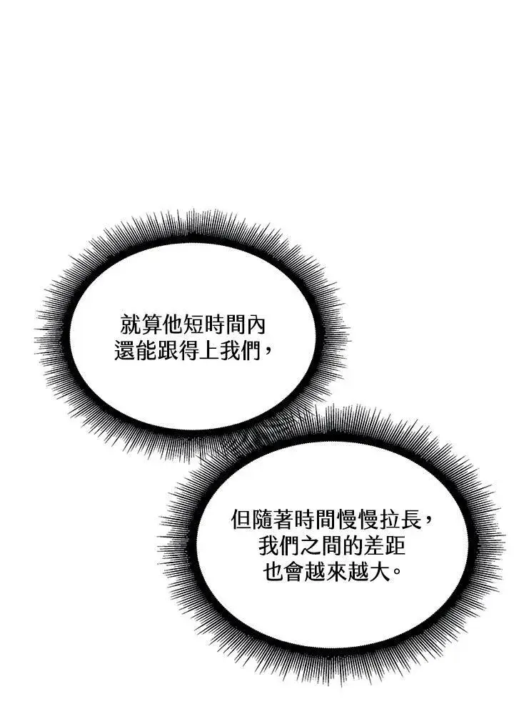 漫画《Pick me up!》第54话第148张图