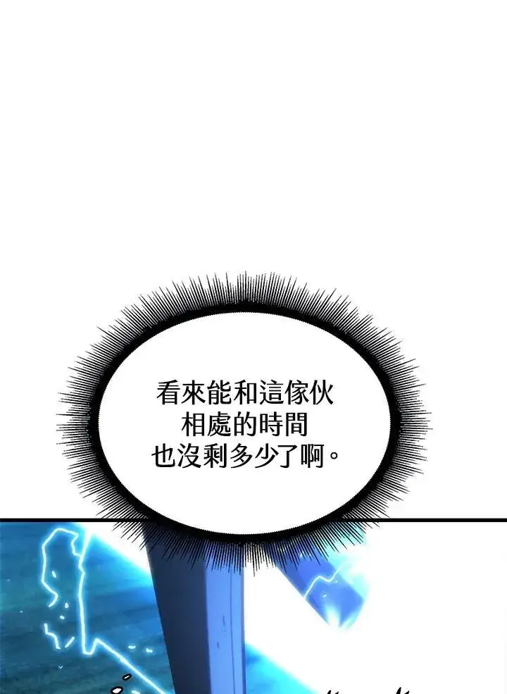 漫画《Pick me up!》第54话第152张图