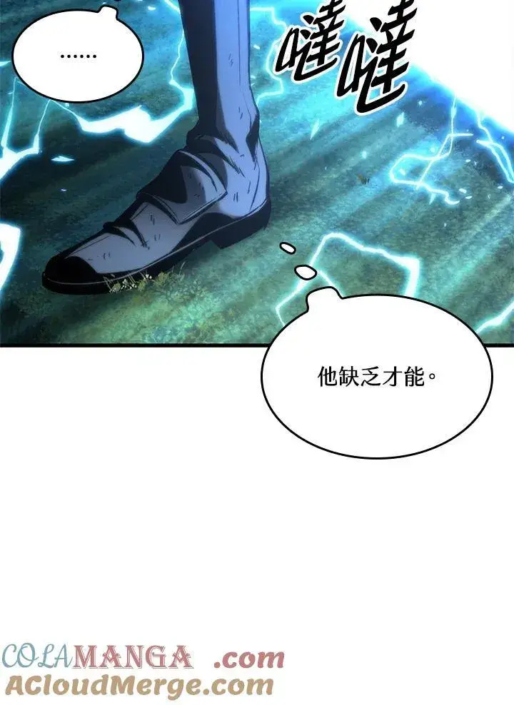 漫画《Pick me up!》第54话第153张图