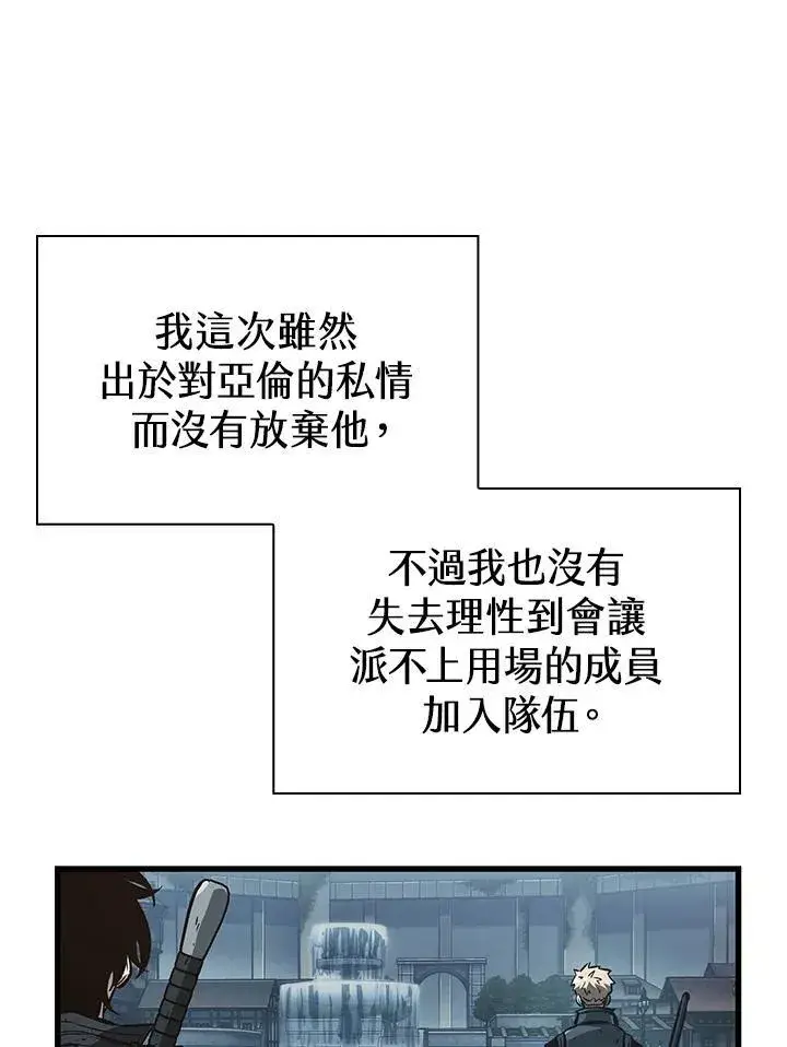 漫画《Pick me up!》第54话第154张图