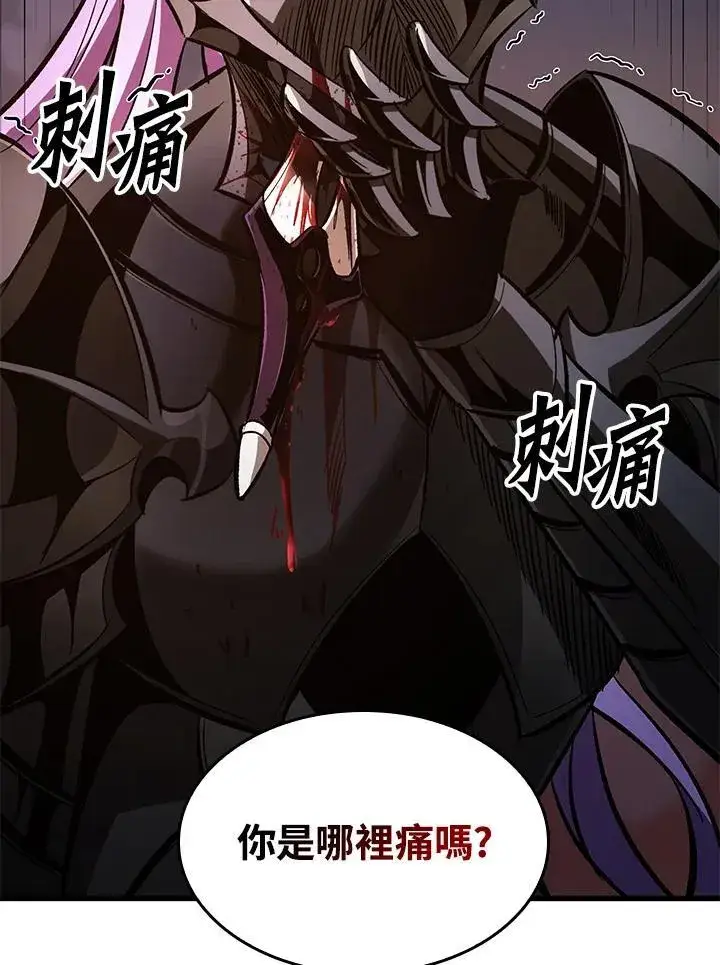 漫画《Pick me up!》第54话第24张图