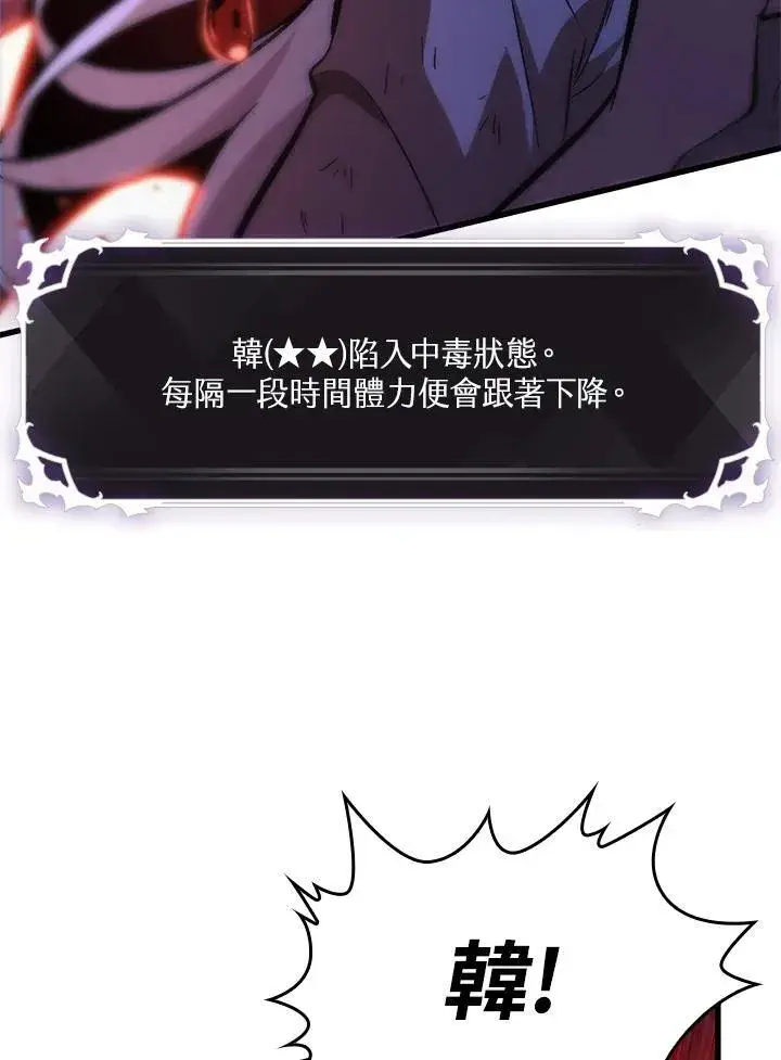 漫画《Pick me up!》第54话第3张图