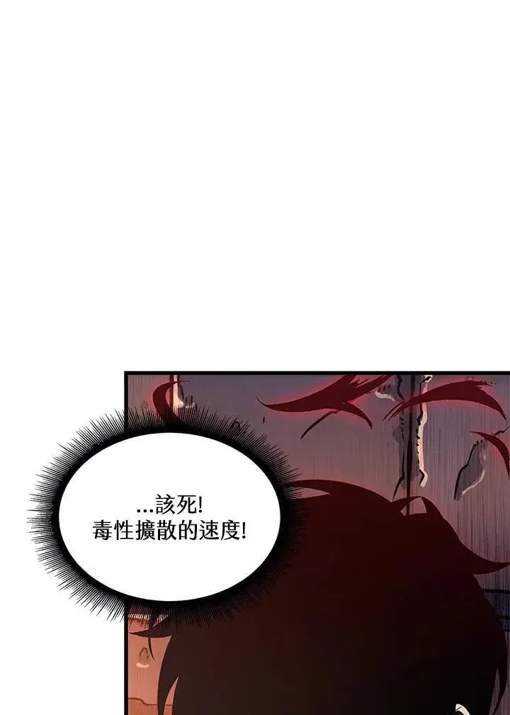 漫画《Pick me up!》第54话第60张图