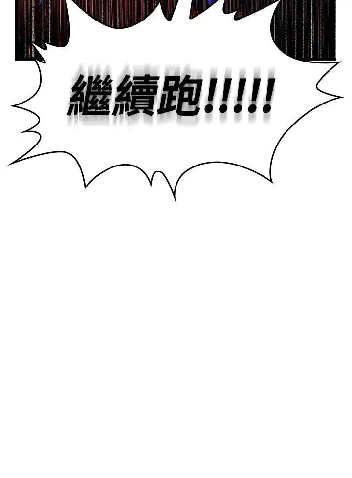 漫画《Pick me up!》第54话第7张图