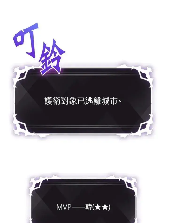 漫画《Pick me up!》第54话第92张图