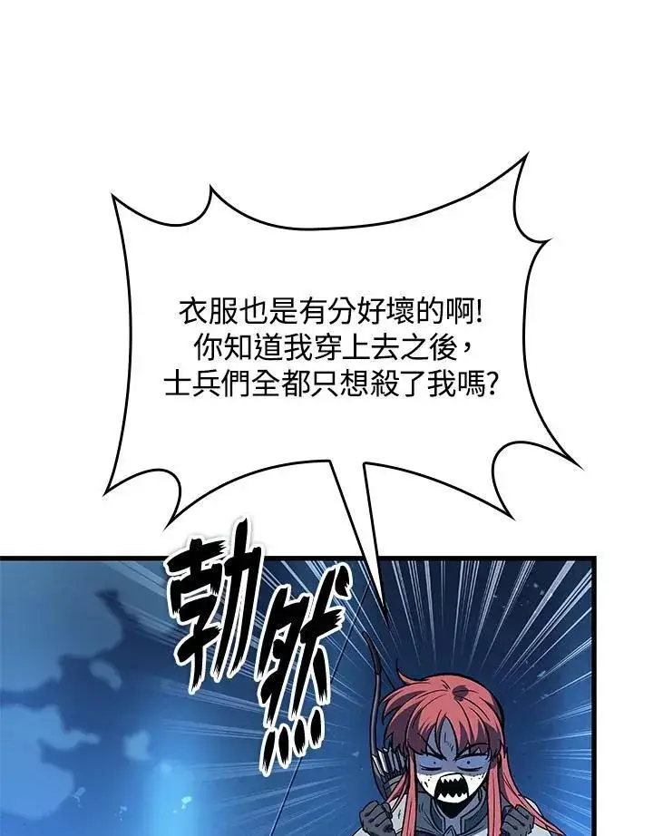 漫画《Pick me up!》第54话第99张图