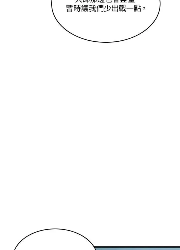 漫画《Pick me up!》第55话第10张图