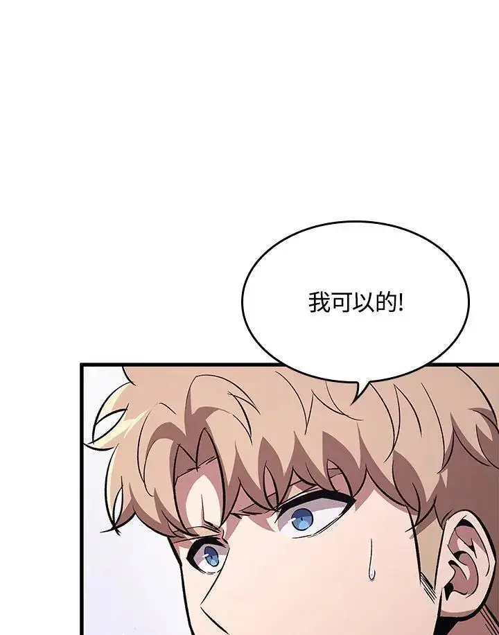 漫画《Pick me up!》第55话第110张图