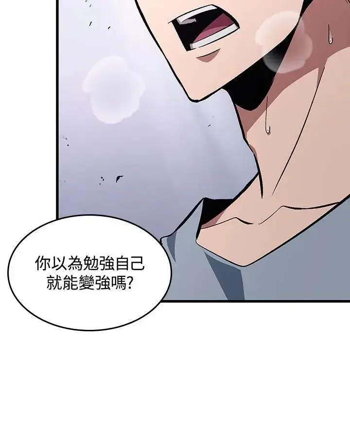 漫画《Pick me up!》第55话第111张图