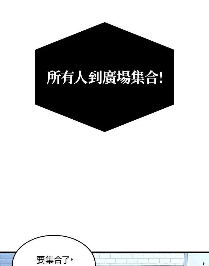 漫画《Pick me up!》第55话第112张图