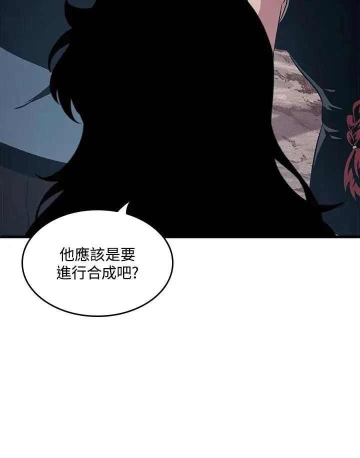 漫画《Pick me up!》第55话第114张图