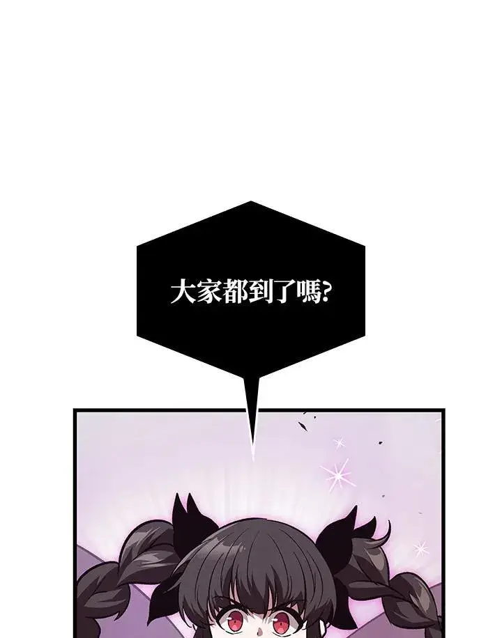 漫画《Pick me up!》第55话第115张图