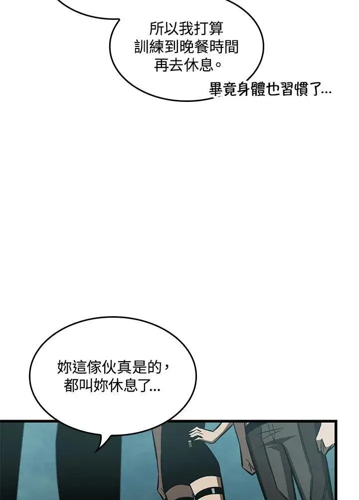 漫画《Pick me up!》第55话第12张图