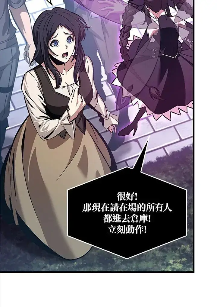 漫画《Pick me up!》第55话第120张图