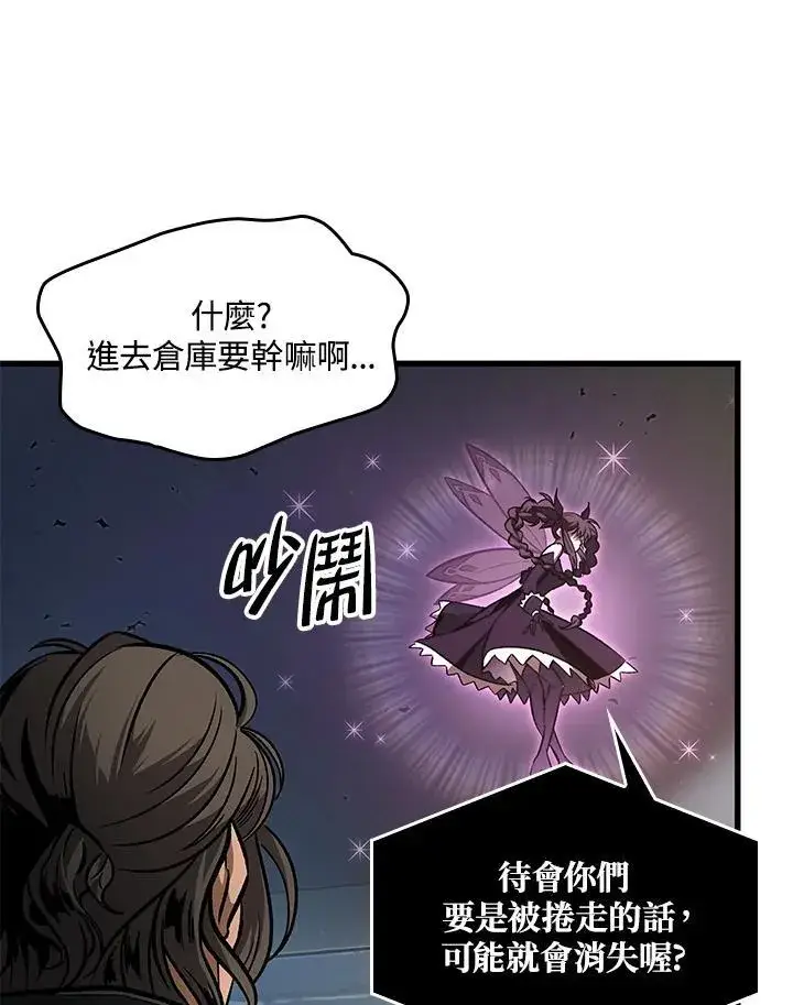 漫画《Pick me up!》第55话第123张图