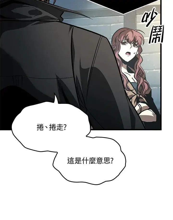 漫画《Pick me up!》第55话第124张图