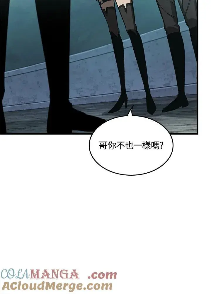 漫画《Pick me up!》第55话第13张图