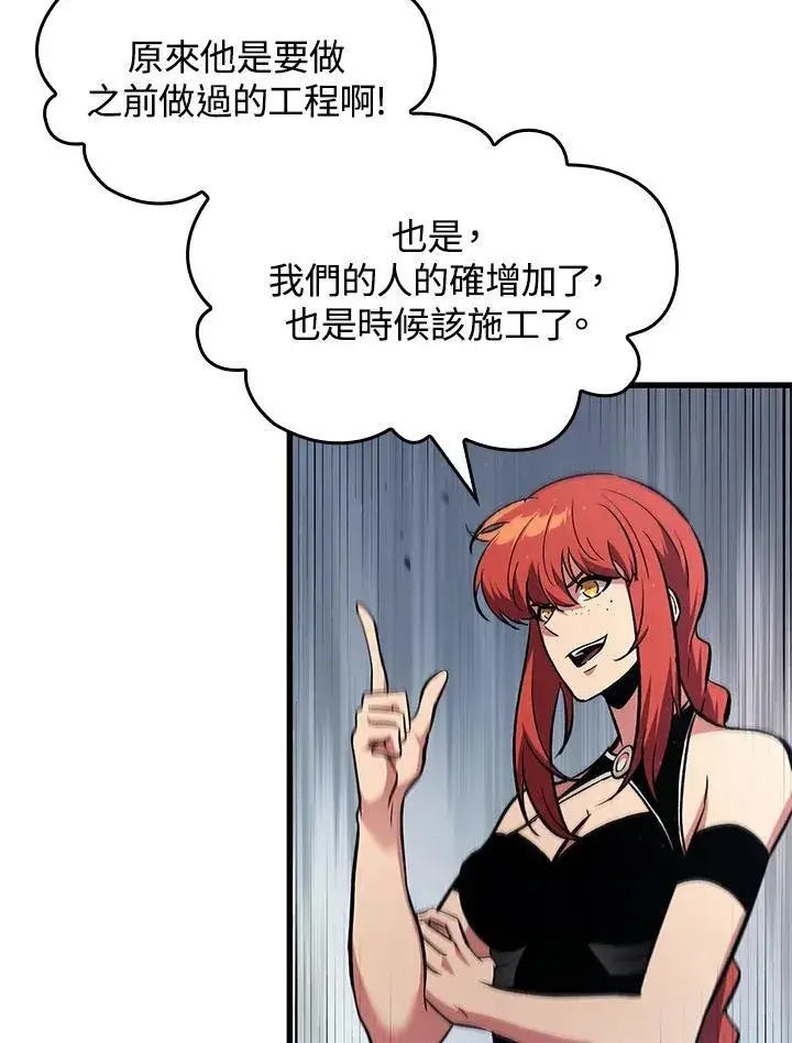 漫画《Pick me up!》第55话第134张图