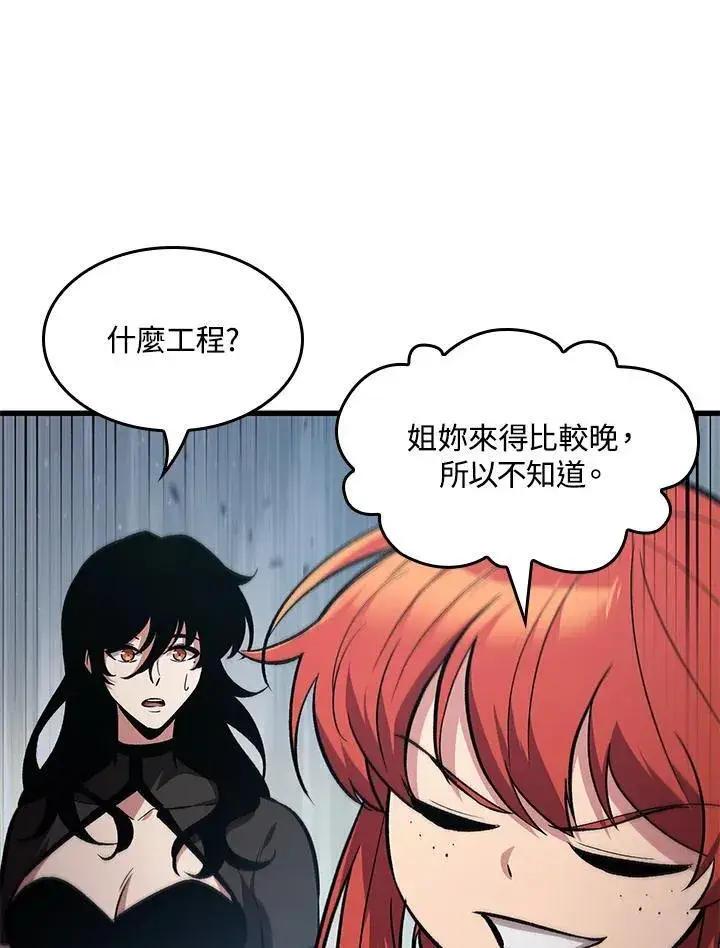 漫画《Pick me up!》第55话第136张图