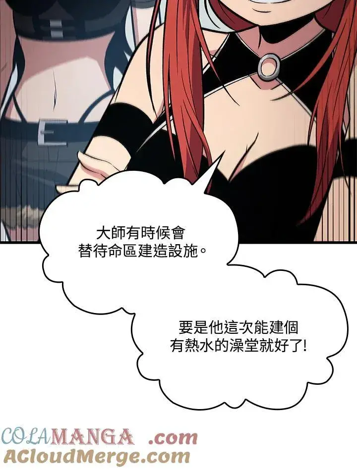 漫画《Pick me up!》第55话第137张图