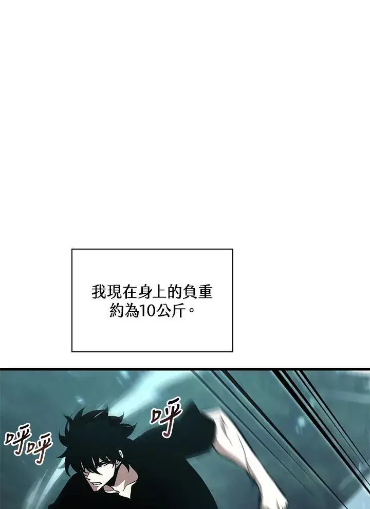 漫画《Pick me up!》第55话第14张图