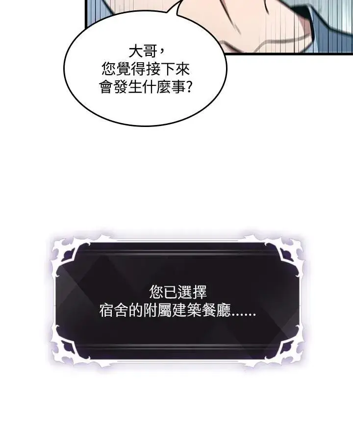 漫画《Pick me up!》第55话第140张图