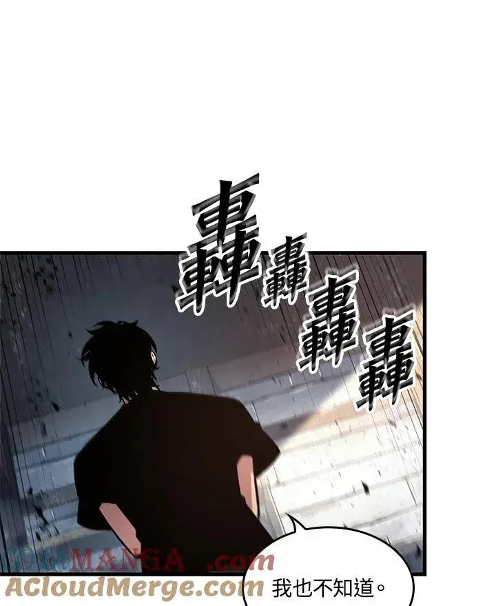 漫画《Pick me up!》第55话第141张图