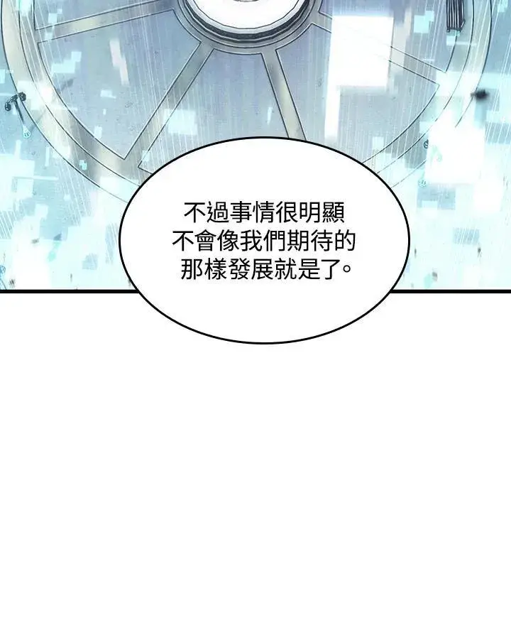 漫画《Pick me up!》第55话第144张图