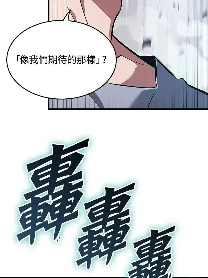 漫画《Pick me up!》第55话第146张图